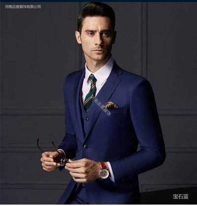 职业装男士宝蓝色